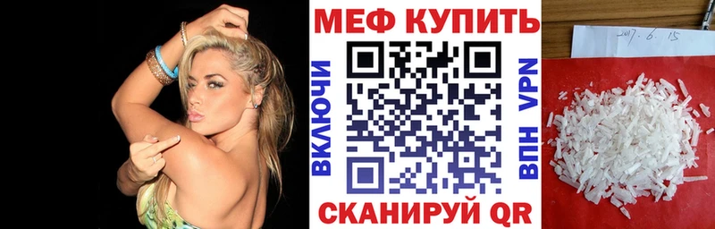 Мефедрон мука  Вязьма 