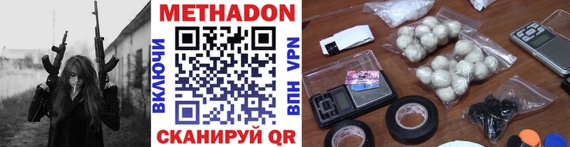 МЕТАДОН VHQ  мориарти официальный сайт  Вязьма  дарнет шоп 