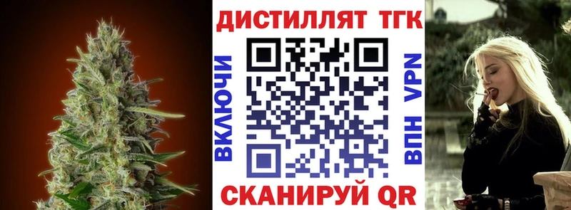 ТГК вейп  darknet состав  Вязьма  где купить наркоту 